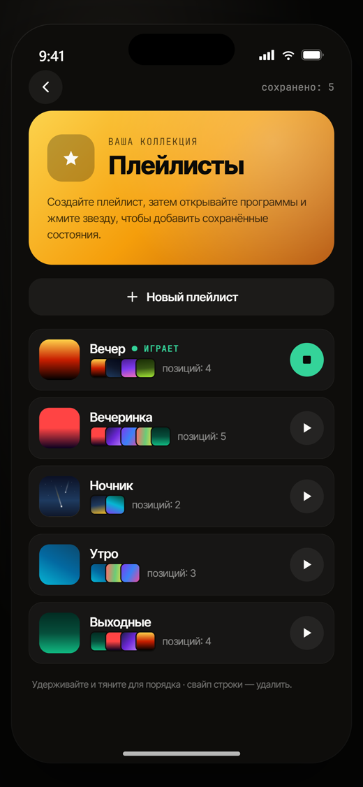playlists